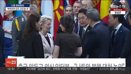 윤대통령 "북 핵개발 의지보다 국제사회 저지 의지 더 강함을 보여줄 때"