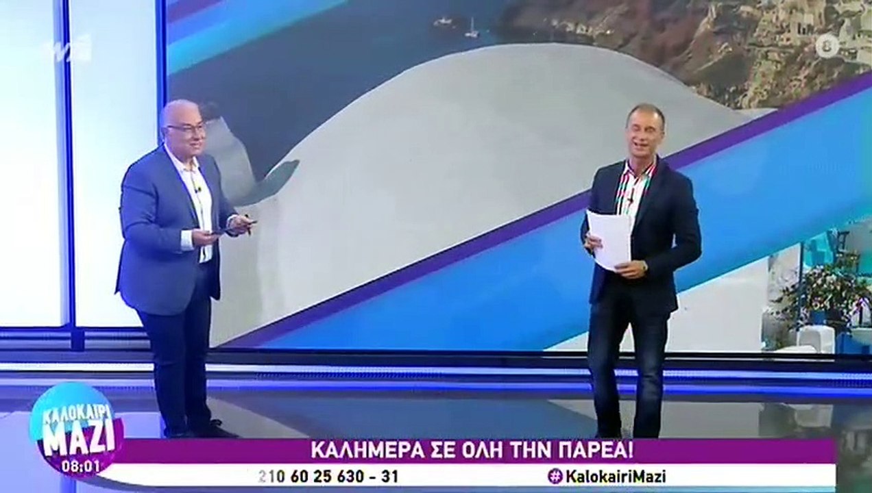 Καλοκαίρι μαζί: Πρεμιέρα χωρίς τη Μαρία Αναστασ...
