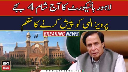 LHC orders jail authorities to present Parvez Elahi at 4pm today