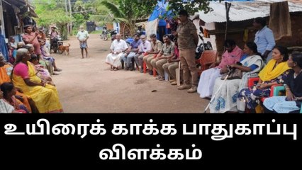 குமரி: புலி நடமாட்டம் - உயிரைக் காக்க பாதுகாப்பு விளக்கம்!