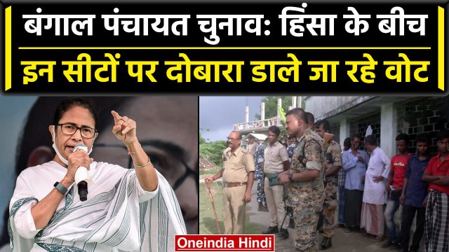 West Bengal Panchayat Elections2023: Congress ने Mamata Banerjee को क्यों घेरा | वनइंडिया हिंदी