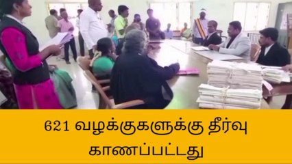 காஞ்சிபுரம்: மக்கள் நீதிமன்றத்தில் 621 வழக்குகளுக்கு தீர்வு!