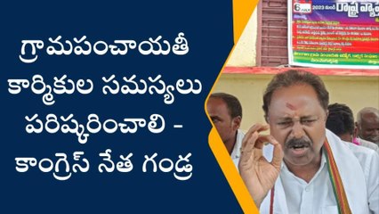 మొగుళ్ళపల్లి: నిరాదరణకు గురి అవుతున్న గ్రామ పంచాయతీ సిబ్బంది ..