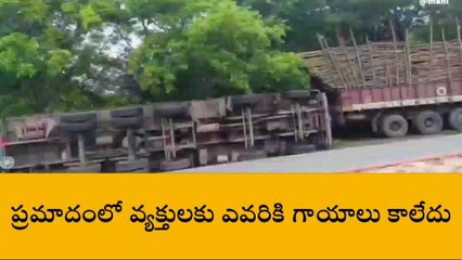 జైపూర్: కర్ర లోడ్ తో వెళ్తున్న లారీ బోల్తా..