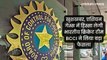 खुशखबर, एशियन गेम्स में हिस्सा लेगी भारतीय क्रिकेट टीम; BCCI ने लिया बड़ा फैसला