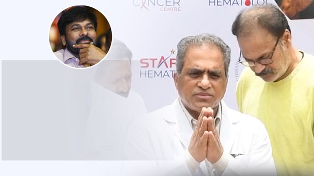 Chiranjeevi Blood Bank Free Screening Cancer Test.. చిరంజీవి గొప్ప ఆలోచన ఇది... | Telugu FilmiBeat