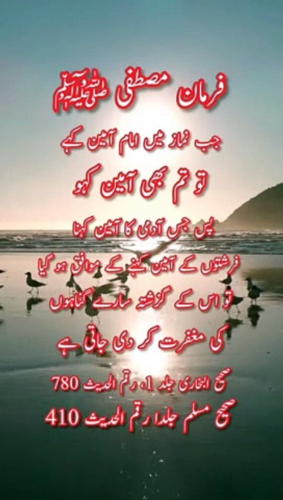 Hadees Sharif | Hadees Pak | Hadees |Hadees Mubarak | Hadees ki baatein | Hadees in urdu