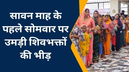 लो कर लो नीलकंठ महादेव मंदिर में बाबा के दर्शन, देखते ही बोलो बम बम भोले