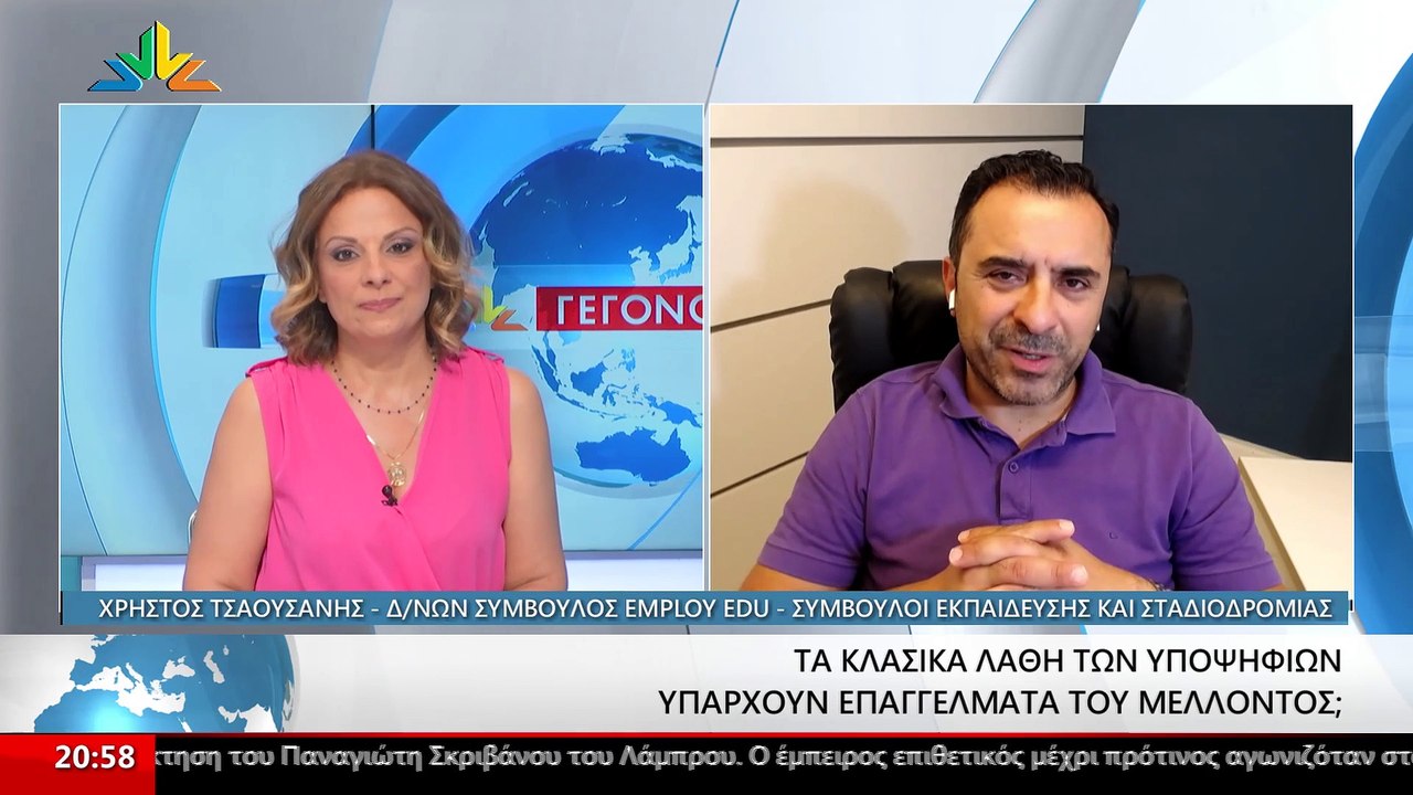 O Διευθύνων Σύμβουλος EMPLOY EDU - Σύμβουλοι Εκ...