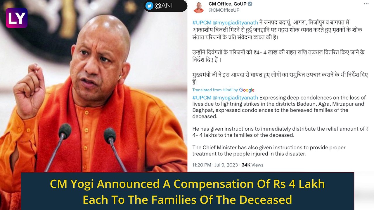Uttar Pradesh: 36 People Die Due To Lightning, Drowning, & Other Rain-Related Issues; CM Yogi Adityanath Expresses Grief
