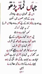 Namaz Kesy Parhen #viral #trending #islamic #shorts