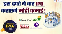 Upcoming IPO in July | होगी पैसों की बरसात,आ रहे हैं ये 4 IPO | Share Market में तेजी | GoodReturns