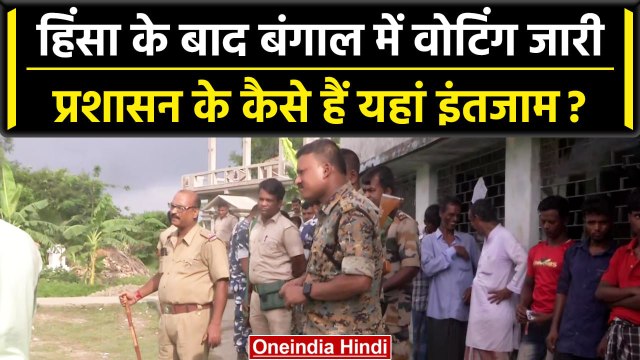 West Bengal Panchayat Elections2023: हिंसाक बाद Mamata Banerjee के गढ़ में चुनाव | वनइंडिया हिंदी