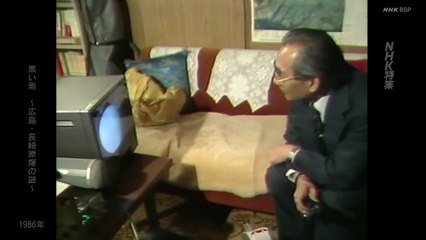 NHK特集：謎の黒い雨と原爆の真実 🌧️