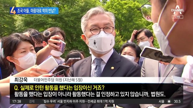 조민 소송 취하 사흘 만에…조국 아들도 “석사 학위 반납”