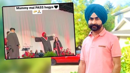 मम्मी मैं पास हो गया',ग्रेजुएशन पास होते ही सिख साहब चिल्लाने लगे, तालियों की गड़गड़ाहट से गूंजा समा