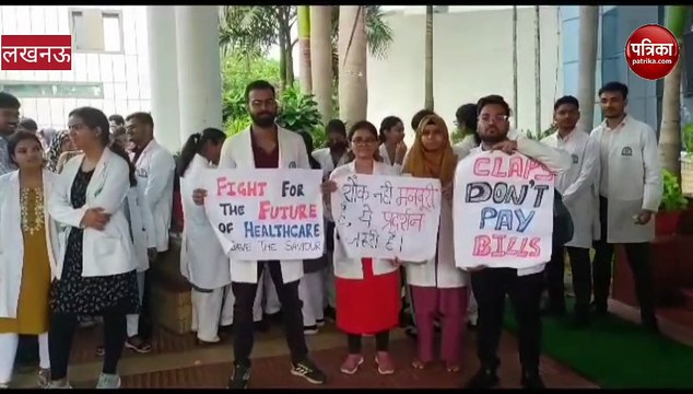 Video: लखनऊ के राम मनोहर लोहिया अस्पताल में डॉक्टरों का प्रदर्शन, जानिए वजह
