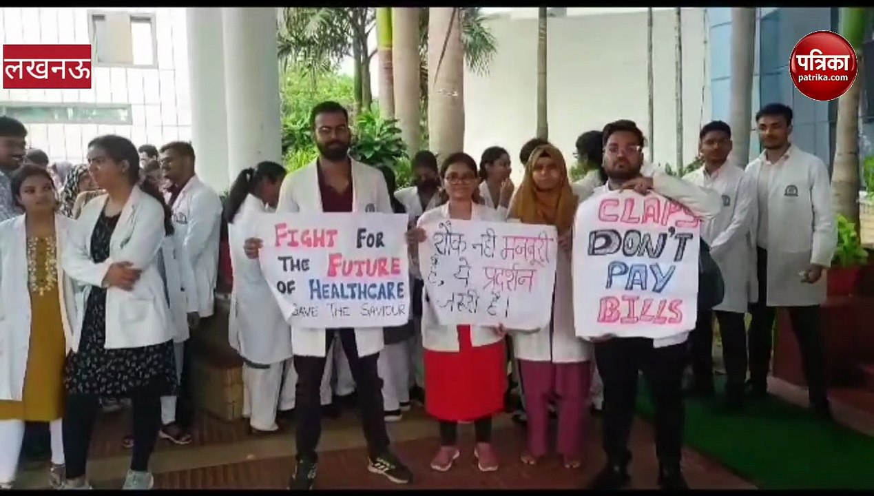 Video: लखनऊ के राम मनोहर लोहिया अस्पताल में डॉक्टरों का प्रदर्शन, जानिए वजह