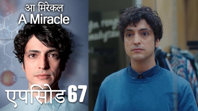 आ मिरेकल 67 (हिन्दी डुब्बड) - A Miracle (Hindi Dubbed)