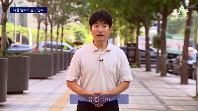 다음 달부터 ‘KBS 수신료’ 따로 낸다