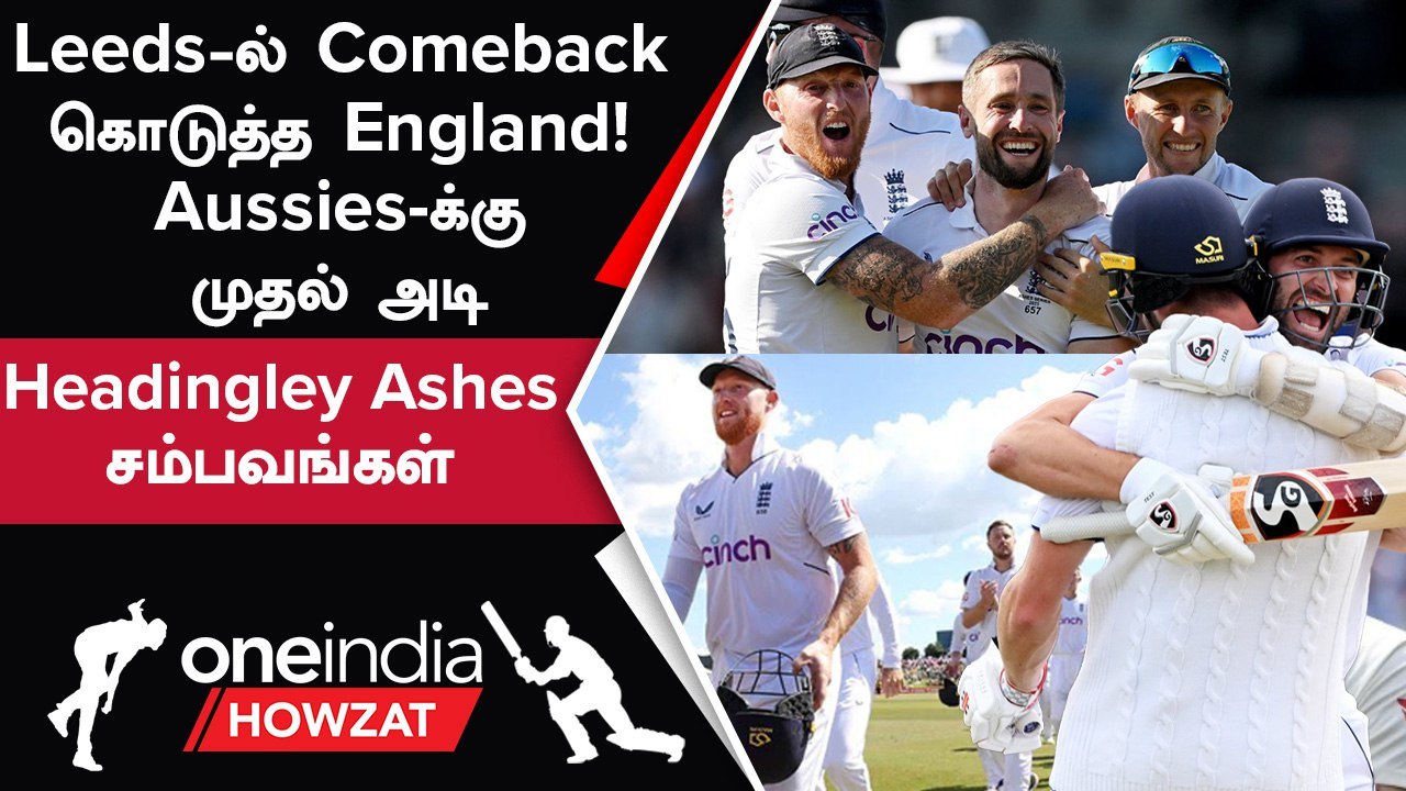 Ashes 2023 3rd Test: Australia-வுக்கு எதிராக En...