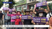 “정쟁 그만, 고속도로 사업 재추진하라”…양평 한목소리