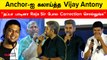 Kolai Audio Launch | “எனக்கு குத்து பாட்டுதான் பாடி பழக்கம்” | Vijay Antony