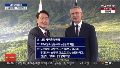 나토 참석차 리투아니아로 출국…한일 정상 오염수 논의 주목