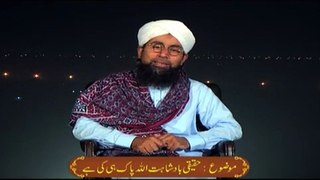 Episode 08 hadees e qudsi EP 08 - Madani Channel Program in urdu