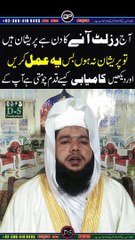 Hr Kism ki Pareshani se Nijat ka anmol wazifa