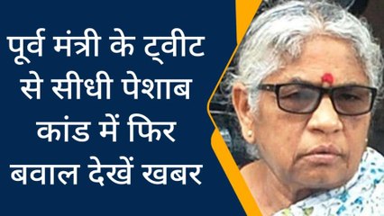 पेशाब कांड पर एक ट्वीट से फिर मचा बवाल, भाजपा की पूर्व मंत्री ने CM को कहा नौटंकी बाज