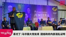 【新闻线】行政宗教无法切割  大马非世俗国也非神权国！