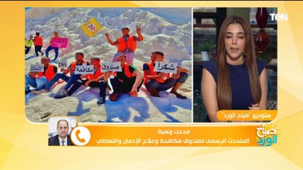 أرقام مرعبة ونتائج مبهرة.. التضامن تكشف نتائج التقرير الأخير عن مجهودات  صندوق مكافحة الإدمان