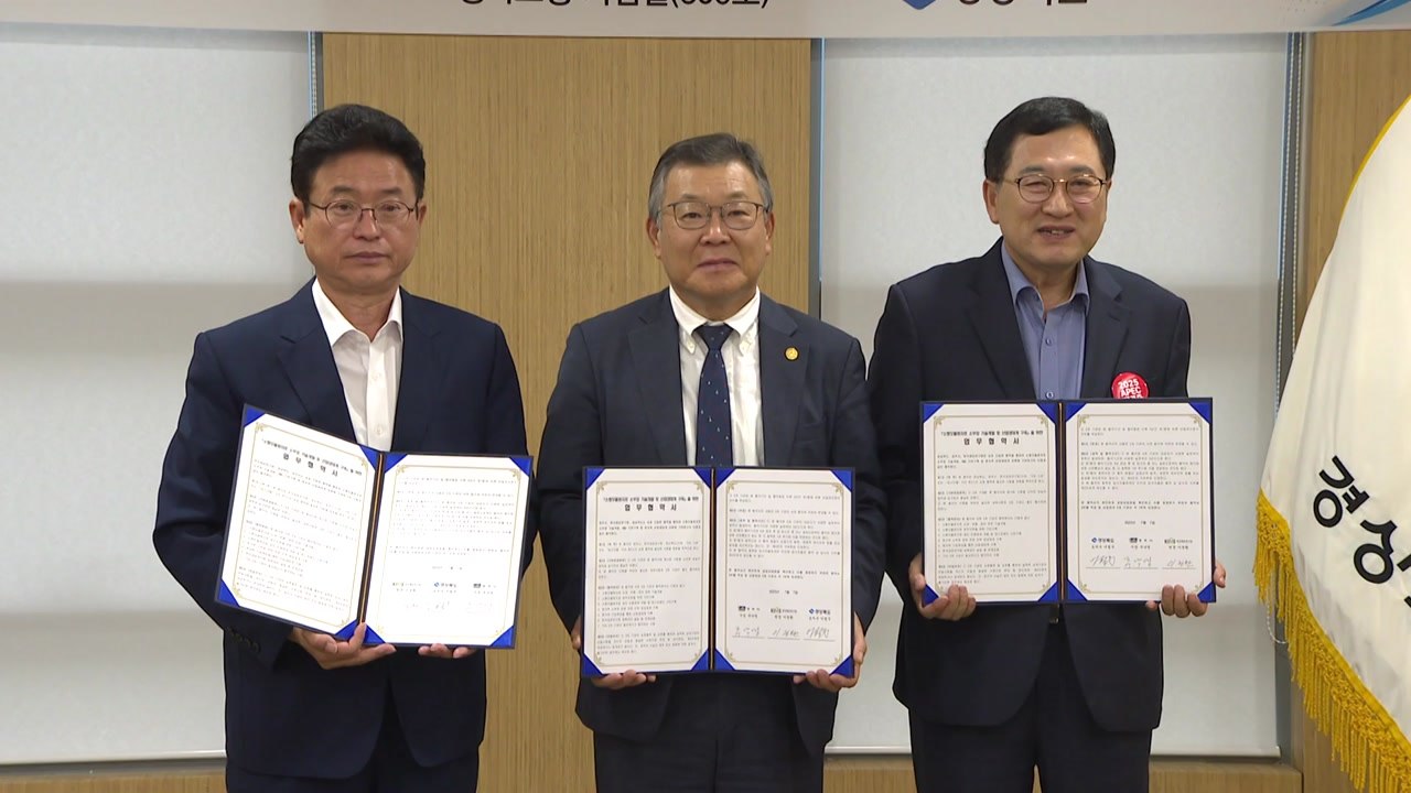 [경북] 경북, 재료연구원과 SMR 산업 생태계 구축 협약 / YTN