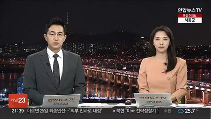 한총리 "연이은 호우로 지반 약화…산사태·낙석 등 각별 유의"