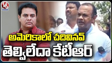 Komatireddy Venkat Reddy Comments On Minister KTR _ V6 News