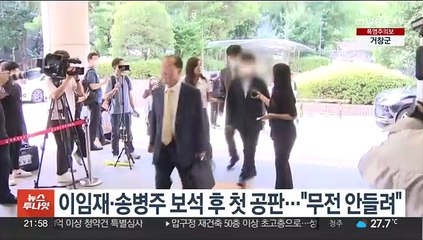 이임재·송병주 보석 후 첫 공판…"무전 안들려"