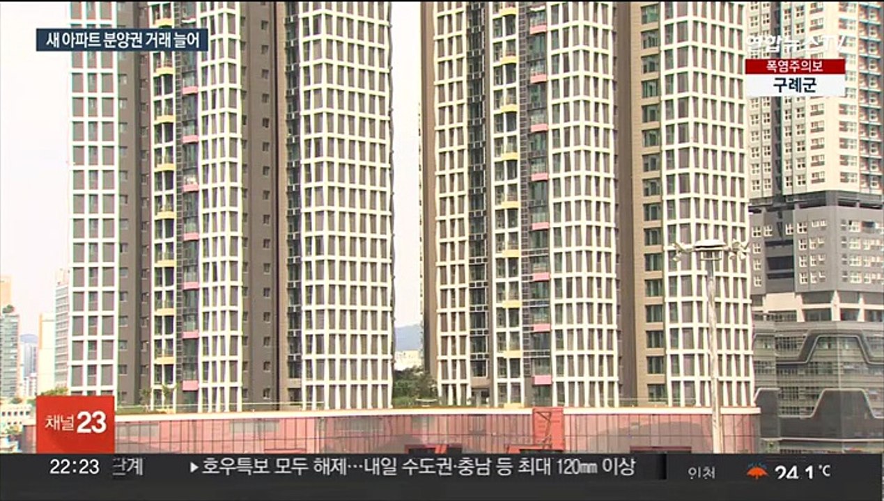 청약 증가 이어…수도권 분양권 거래 2배 늘었다