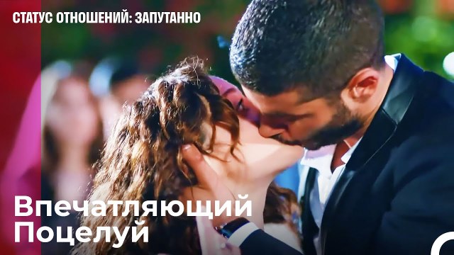 Джан Вцепился в Губы Айшегюль! - Статус отношений_ Запутанно 3 Серия