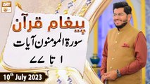 Paigham e Quran - Surah Al-Mu'minun Ayat 1 to 77  - 10th July 2023 - ARY Qtv