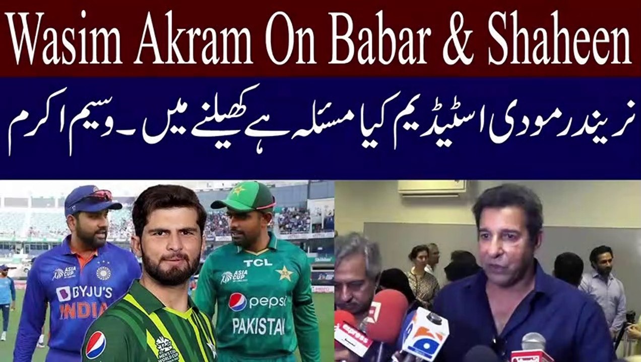 Pak will have to play India on every venue, Wasim Akram | Pak Players even Don't care of Ahmadabad
