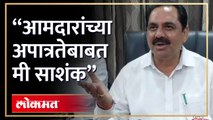 आमदारांच्या अपात्रतेबाबत काय म्हणाले मंत्री अनिल पाटील?
