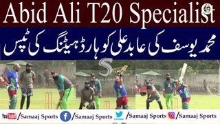 Breaking | Exclusive | Abid Ali Becomes T20 Specialist | Muhammad Yousaf Hard Hitting Tips