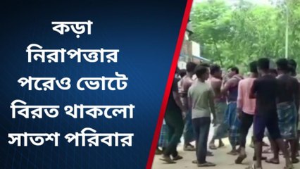 হুগলি: রাজ্য বাহিনীতে ছেয়ে গেল... তবু সোমবার ভোট দিতে পারল না ৭০০ মানুষ! কেন??