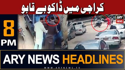 ARY News 8 PM Headlines 10th July 2023 | Karachi Mein Daku Be Qaboo