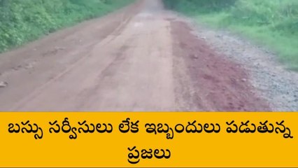 పార్వతీపురం: రోడ్లు ఉన్న గ్రామాల్లోకి వెళ్ళని ఆర్టీసీ బస్సులు