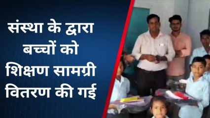 दौसा: संस्था के द्वारा अनाथ व गरीब बच्चों को शिक्षण सामग्री वेतन की गई