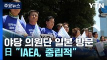 野의원단, 日 총리 관저 항의시위...日 