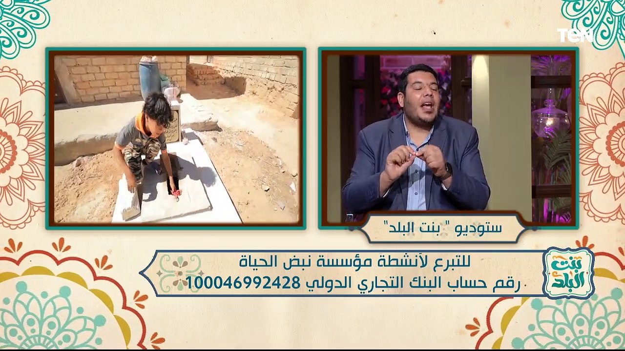 لقاء مع الفنانة هدير عبد الناصر .. وجهود مؤسسة "نبض الحياة" لمساعدة الفقراء