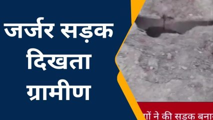 मधुबनी: हरलाखी में कई गांव को जोड़ने वाली सड़क जर्जर, जनप्रतिनिधि बेखबर